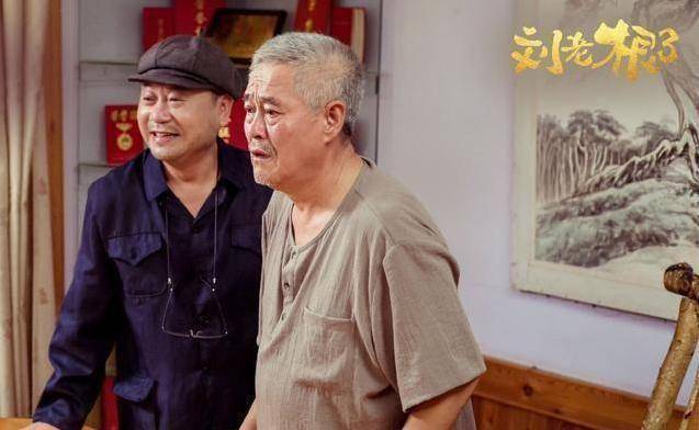 原创刘老根3范伟大结局前10集出场帮赵本山忙或为第四部预热