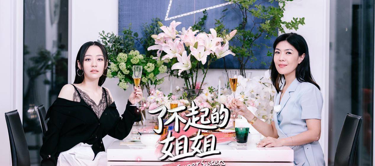 原创《了不起的姐姐》第一季收官成绩亮眼,苏芒身体力行唤醒女性力量