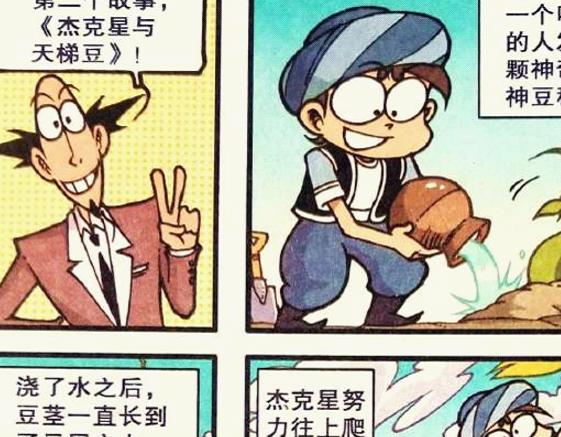 星太奇:星太奇发现通天的种子,结果在大气层之外"死于缺氧"_杰克_腹肌