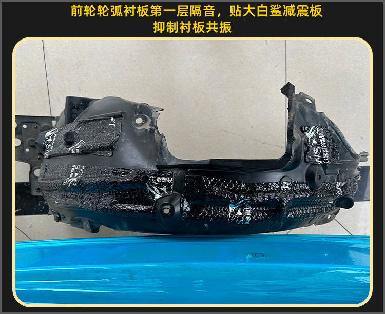 厦门靓车港本田飞度汽车隔音降噪改装大白鲨隔音_搜狐汽车_搜狐网