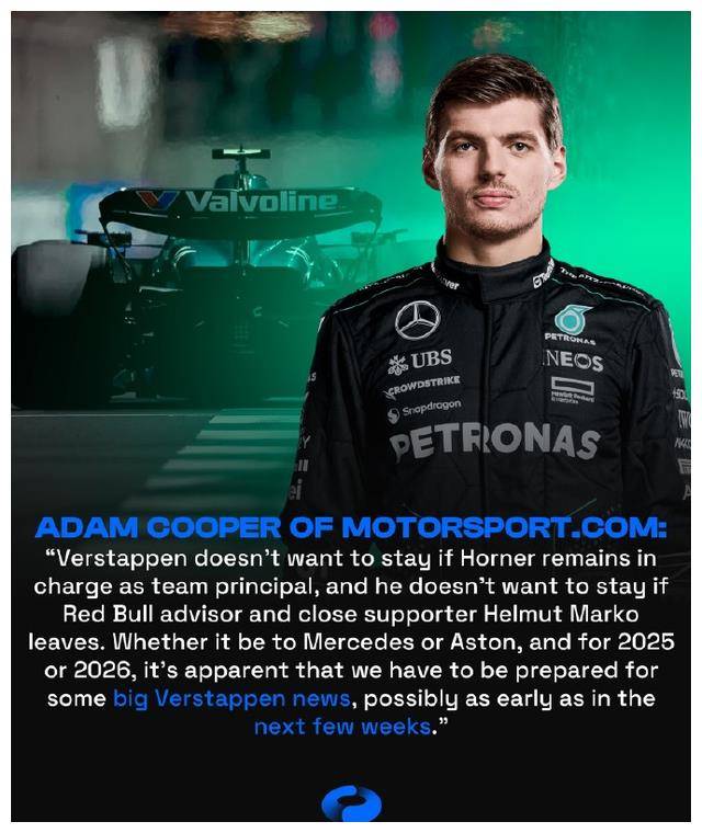 原创霍纳揭秘维斯塔潘新动向引关注球队未来出现变数