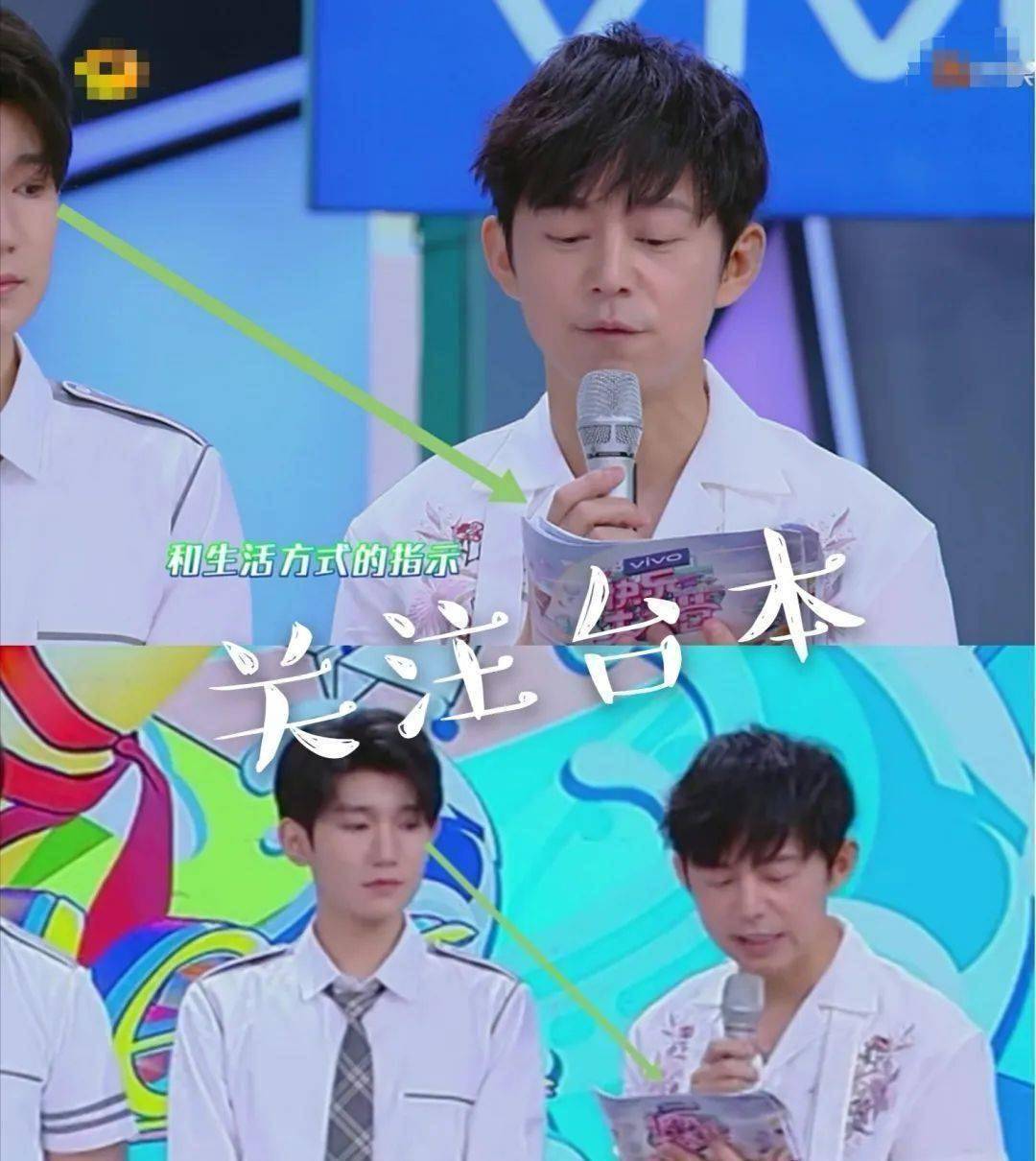 原创原创快乐大本营王源偷瞄台本被抓包抽二条时小动作也很戳人