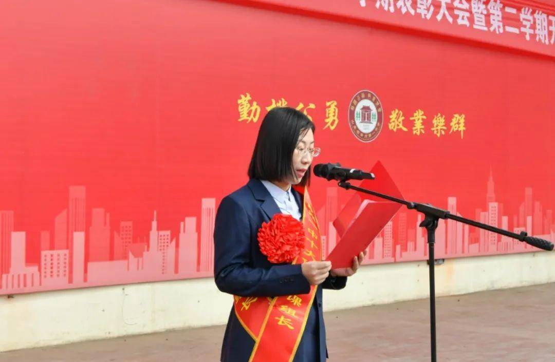 青州一中校长孙祥礼图片