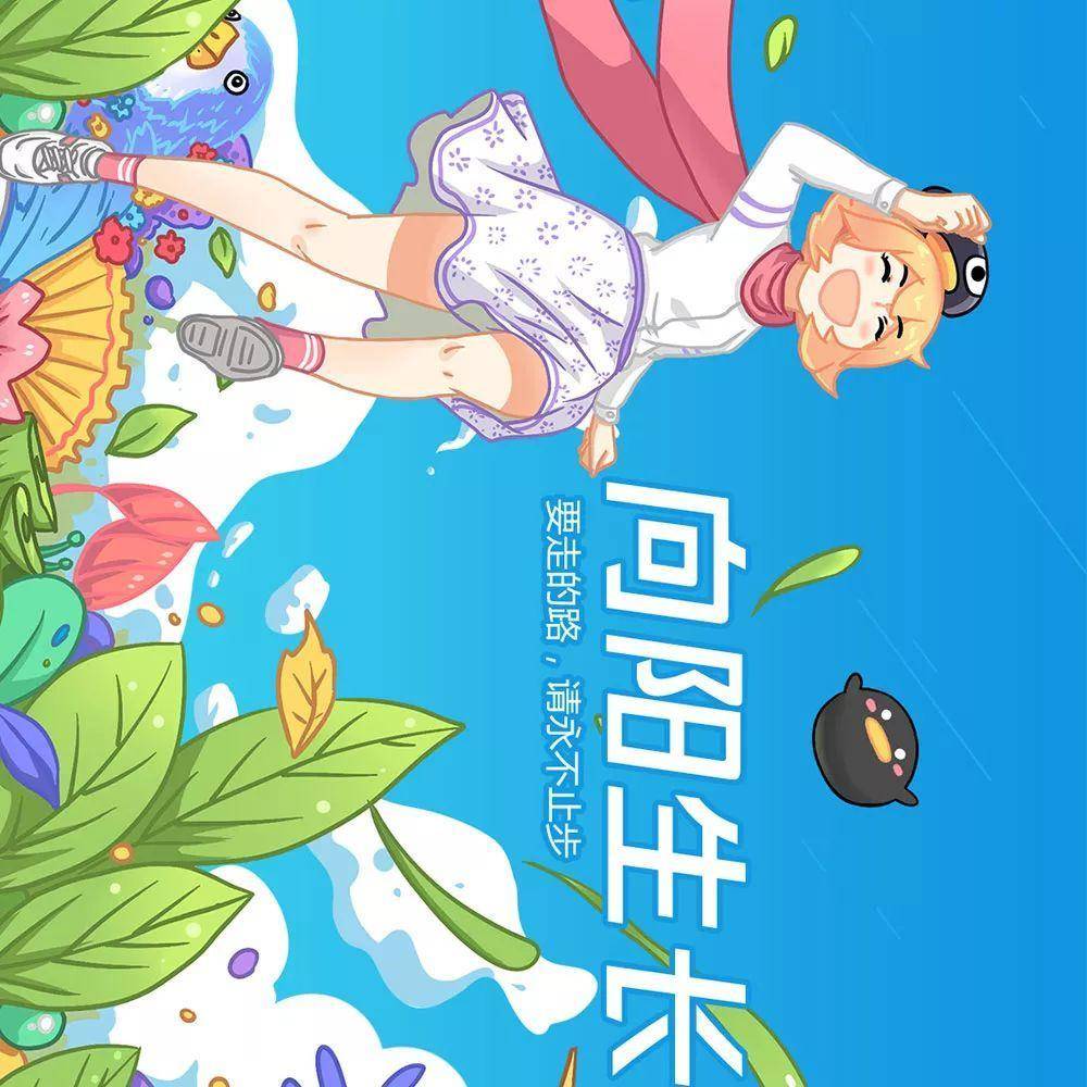 墨言教育丨哇哦原来你的主kv是这样设计哒