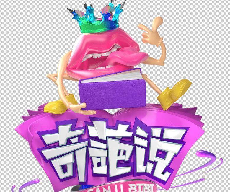 原创原创奇葩说7阵容官宣马东蔡永康回归看到杨幂不淡定了