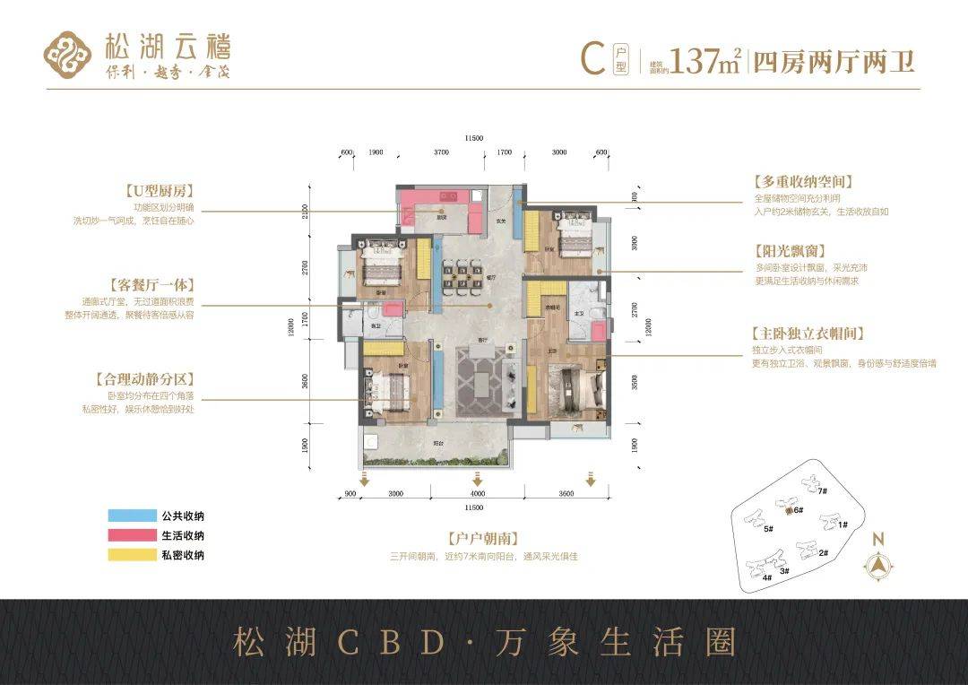 东莞保利越秀金茂松湖云禧首页网站丨售楼处丨电话楼盘详情地址户型