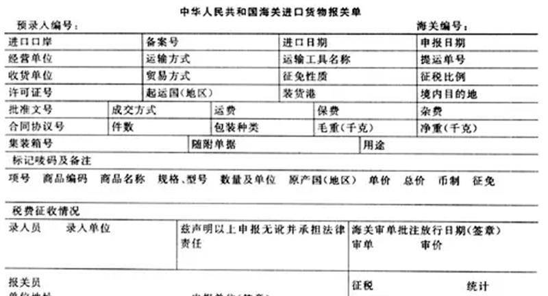 去掉往返杭州和上海的路费一共30元,跑腿的人每送一张报关单都可以从