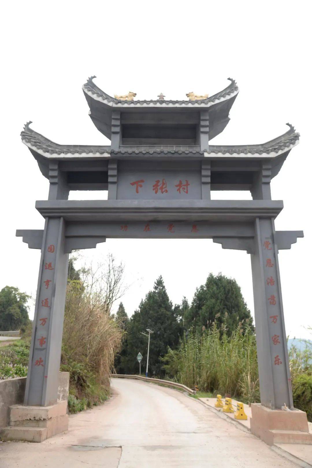 南充嘉陵这个村的"仿古牌坊"到底在讲述啥子故事?