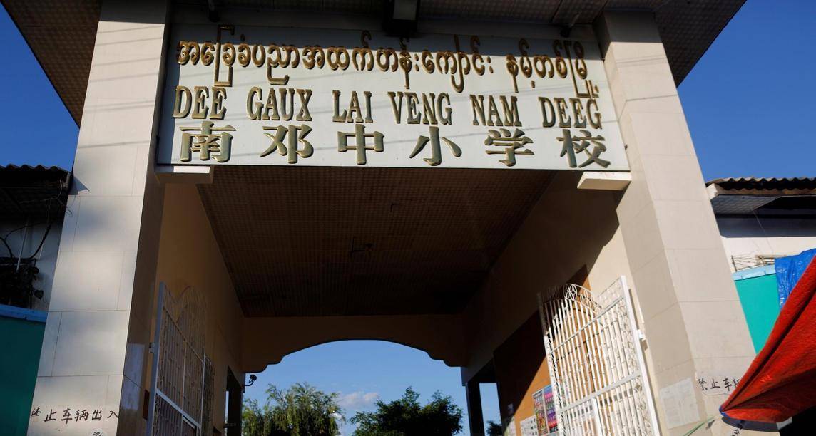 原创探访缅甸佤邦学校用中文授课妇女在街头抽烟到处是中国商品