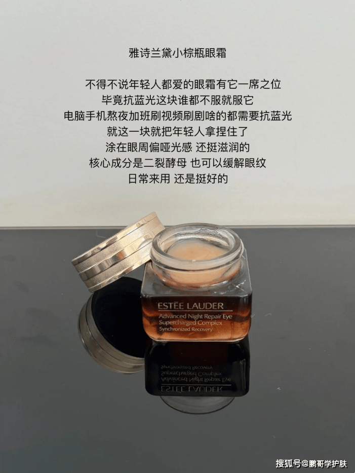 比和效果兼得的大牌眼霜,无论熬夜还是抗老都能用上_质地_成分_时候