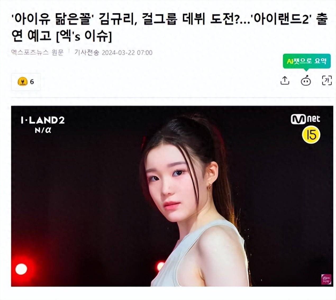 以酷似iu闻名的韩国童星参加女团选秀节目网友她长大了