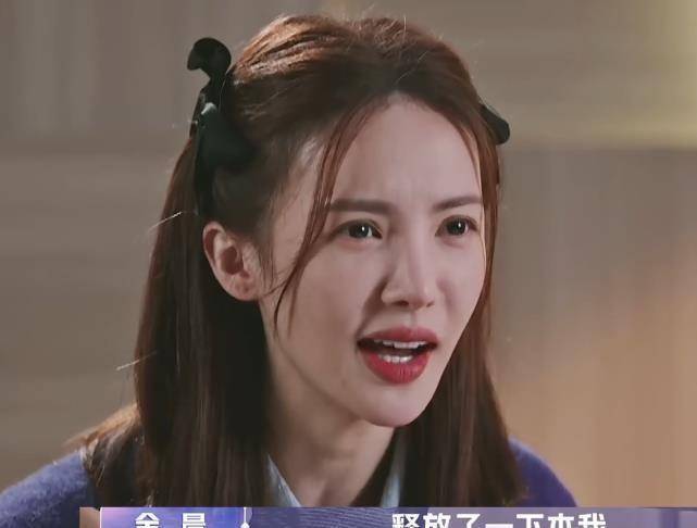 原创原创女儿恋爱金晨释放本我陈一鸣害怕爸爸慌忙求助主持人