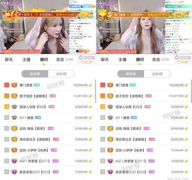 原创虎牙电母婷儿解封首秀收礼300万神豪塌皇豪刷50万放狠话