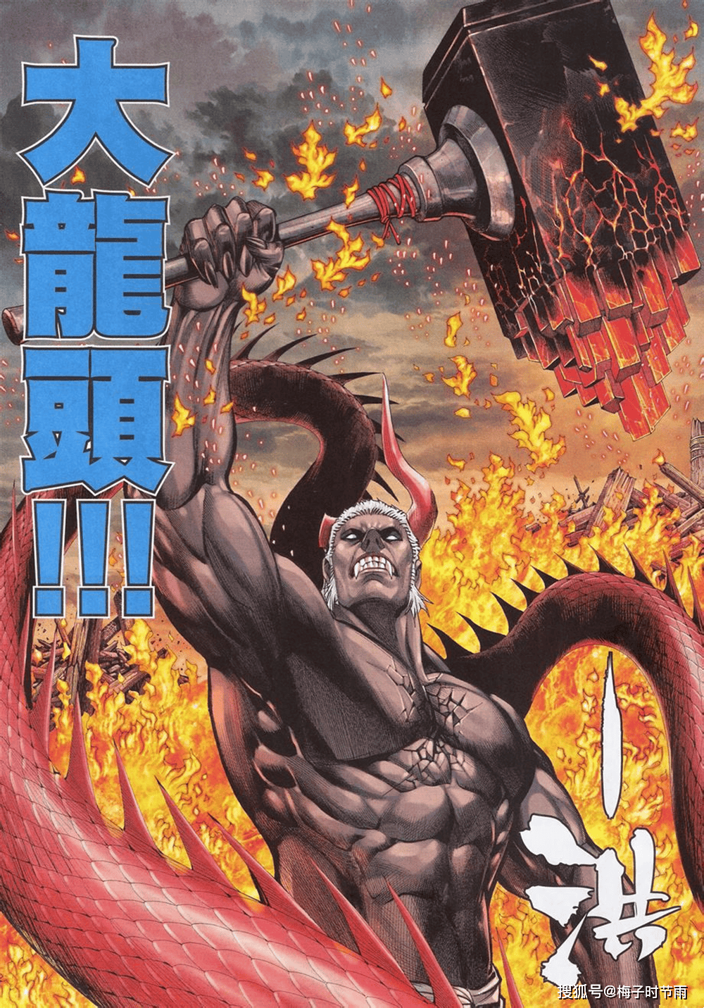 烈焰十大强者逆天而行垫底终极伍赓第二黑龙战力天花板