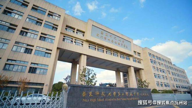 华东师范大学第二附属中学(紫竹校区),上海民办华东师大二附中紫竹