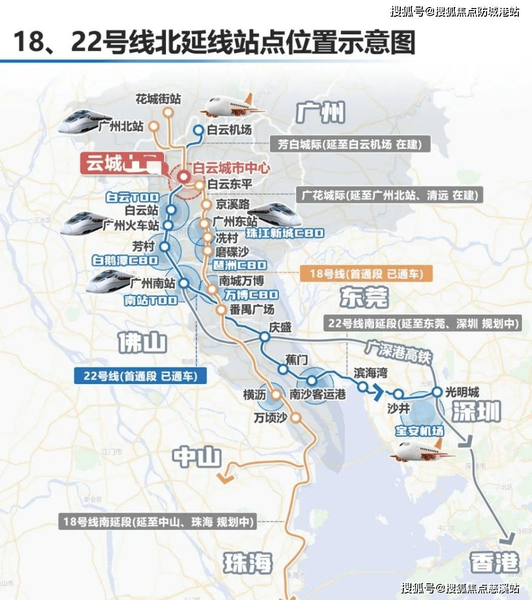 08广州地铁22号线串联白云机场,广州南站,南沙客运港等海陆空枢纽