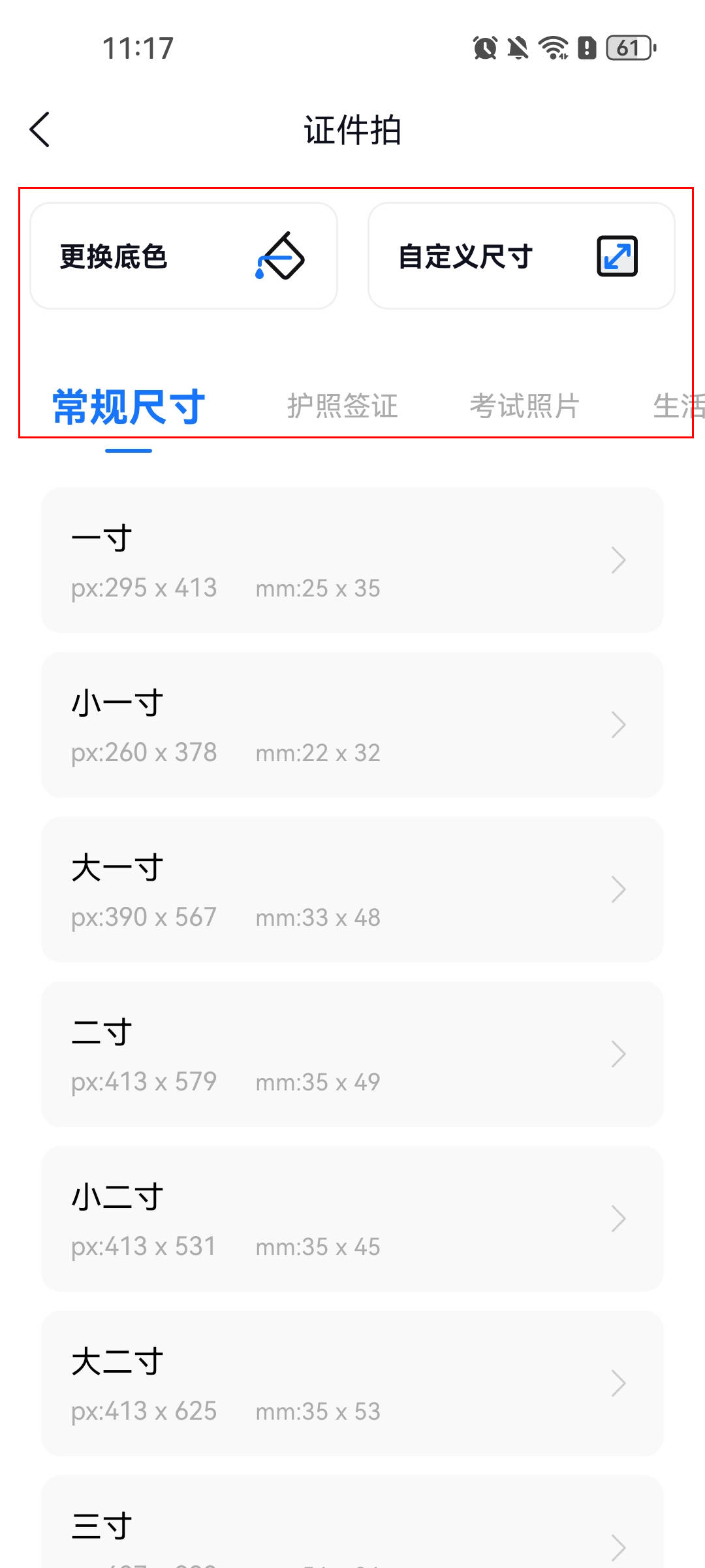 证件照制作用什么软件能够轻松应对各种需求?_背景_技术_智能