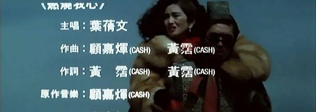 有一个冷知识——《焚心似火》是电影《古今大战秦俑情》的主题曲