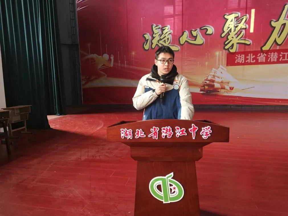 春暖花开日正是奋进时湖北省潜江中学高二年级召开学生大会