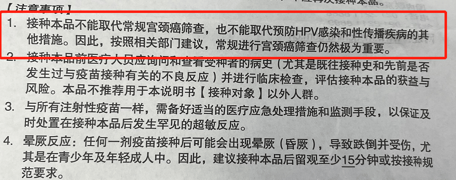 只打hpv疫苗还不够关于hpv的10个误区女性必须要知道