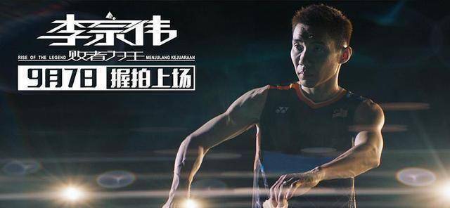 原创原创李宗伟败者为王热血温情失败并不可怕放弃才是