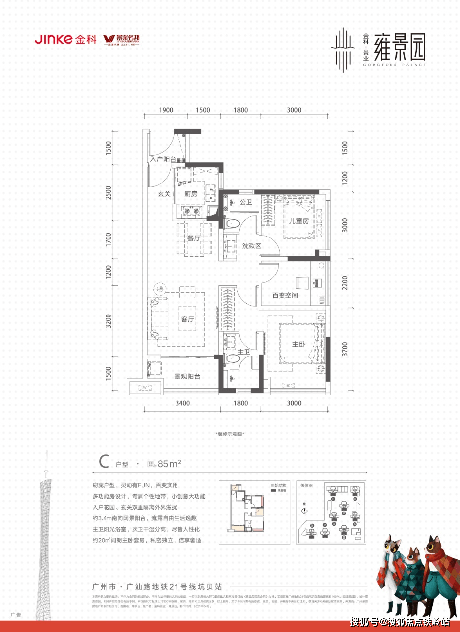 金科瀚景园图片