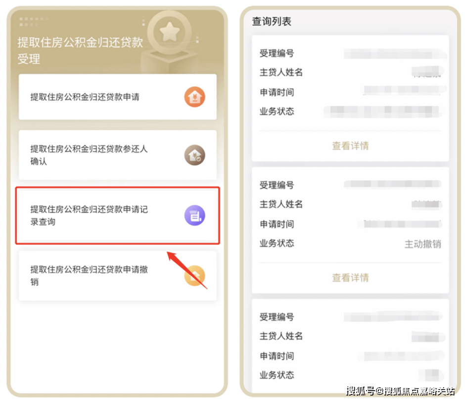 3月上海最新公积金政策汇总
