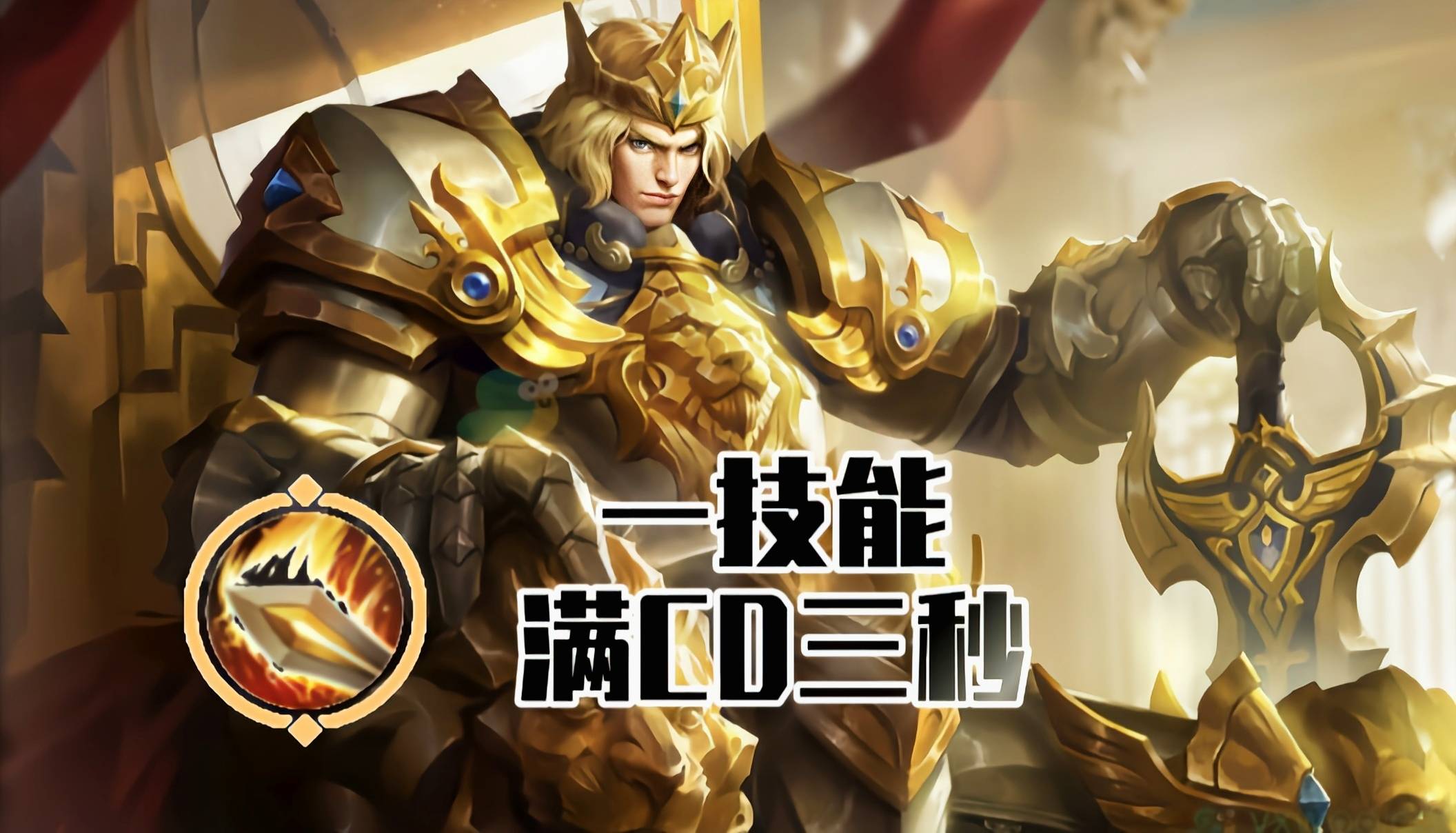 原创王者荣耀亚瑟史诗级增强装备攻击吃到饱续航与伤害质变