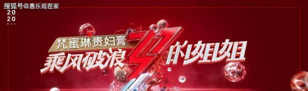 六公比赛结果发布后秒删,李斯组险胜,节目组又在搞事_姐姐_宁静_实力