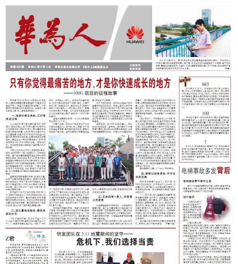 华为女皇孙亚芳任正非背后的狠角色多次挽救华为于危难