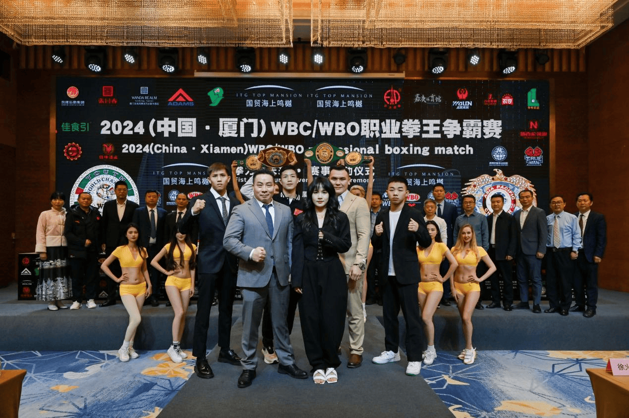 拳力向未来 2024(中国·厦门)wbc/wbo职业拳王争霸赛