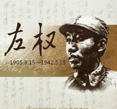 原创左权将军为国牺牲妻子在困难时期勇敢发声让我们见到人间真情