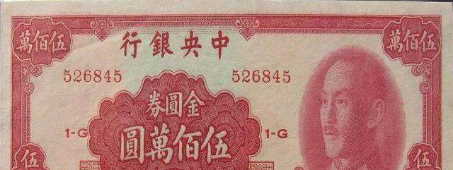 原创民国通货膨胀惨象一担面5000万元乞丐拒收千元以下钞票