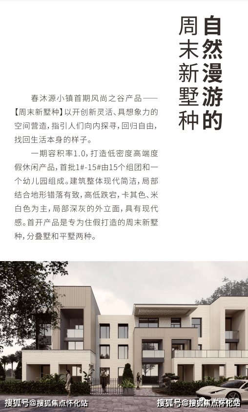 春沐源小镇售楼处河源春沐源小镇售楼处电话楼盘详情地址户型价格