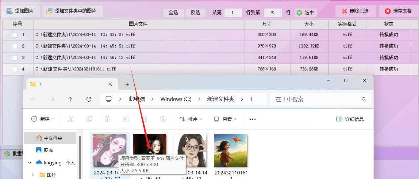 tiff转jpg转换器一键高效转换图片格式像素无损放大