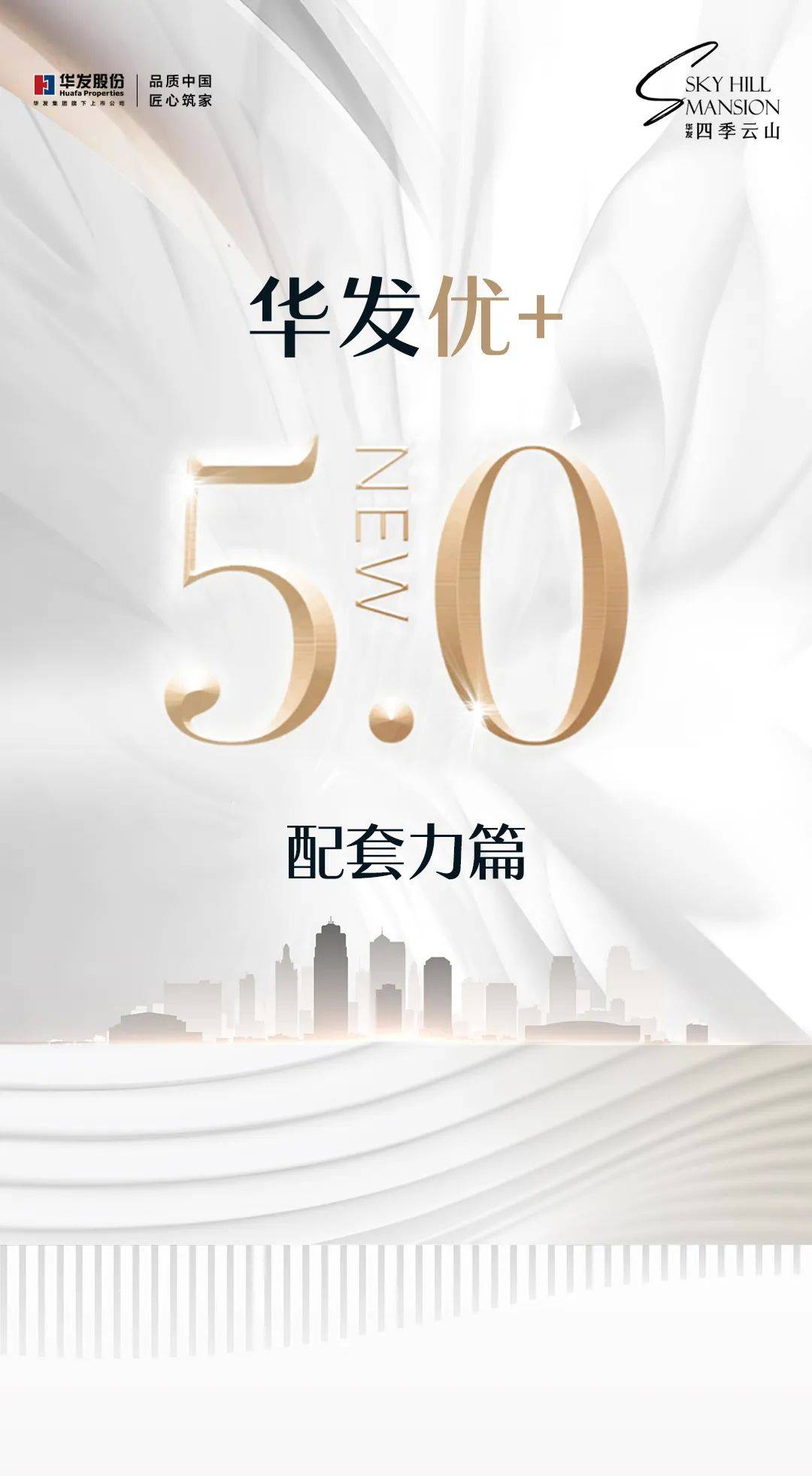 珠海华发公园四季售楼处电话→售楼中心首页网站→楼盘详情→24小时热线电话_数据