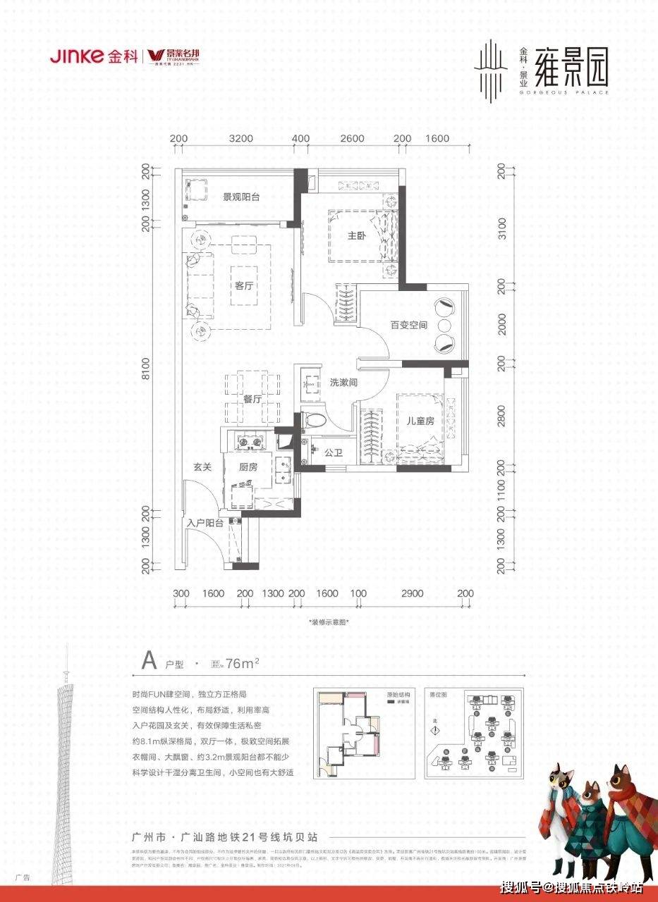 金科景业雍景园售楼处电话→24h热线电话→售楼中心首页网站→楼盘