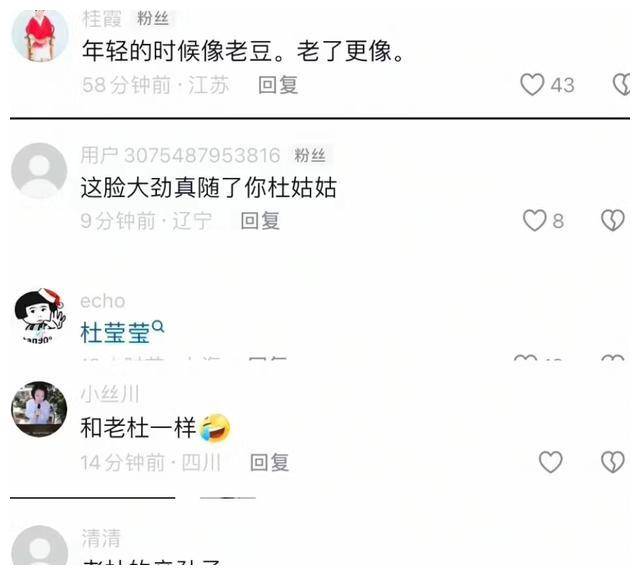 郭威妻子田静发声截图澄清网络谣言直指家中无杜姓亲戚