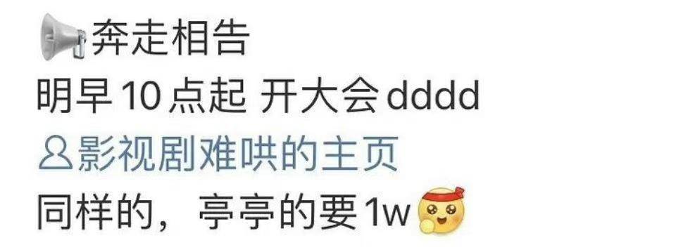 原创绝世大饼难哄要官宣了白敬亭和章若楠的路透图cp感很足