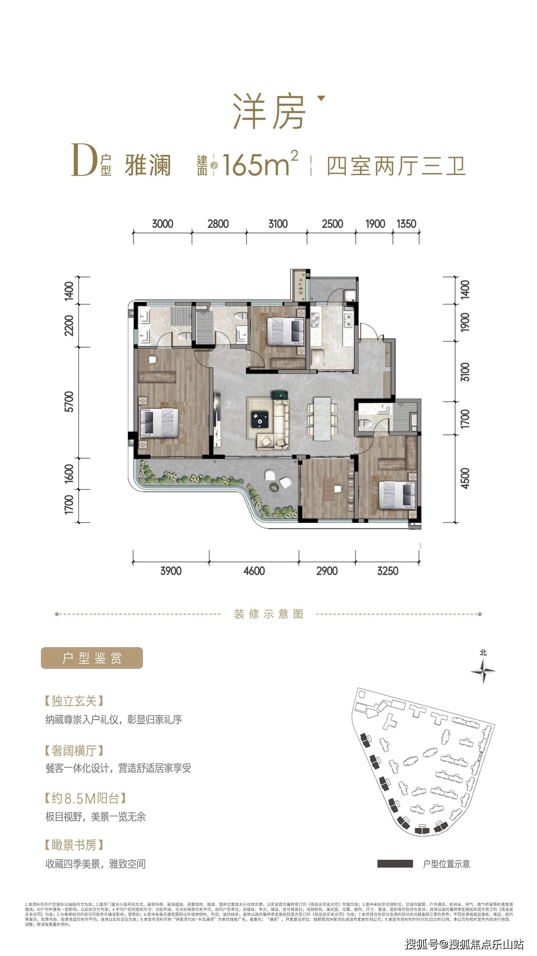 宿州青山澜岛119户型图图片