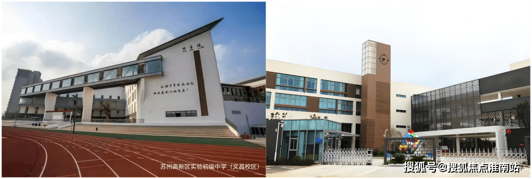 毗邻幼儿园(规划中),优享苏州高新区实验初级中学(文昌校区),文正小学