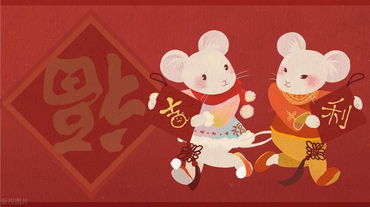 正月被赋予着吉祥,繁荣的象征意义,因此,正月对于属鼠的人来说,往往是