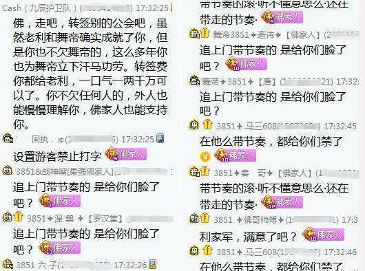 大佛又想脱离舞帝打发时间出价1500万于利回应不卖按合同办事