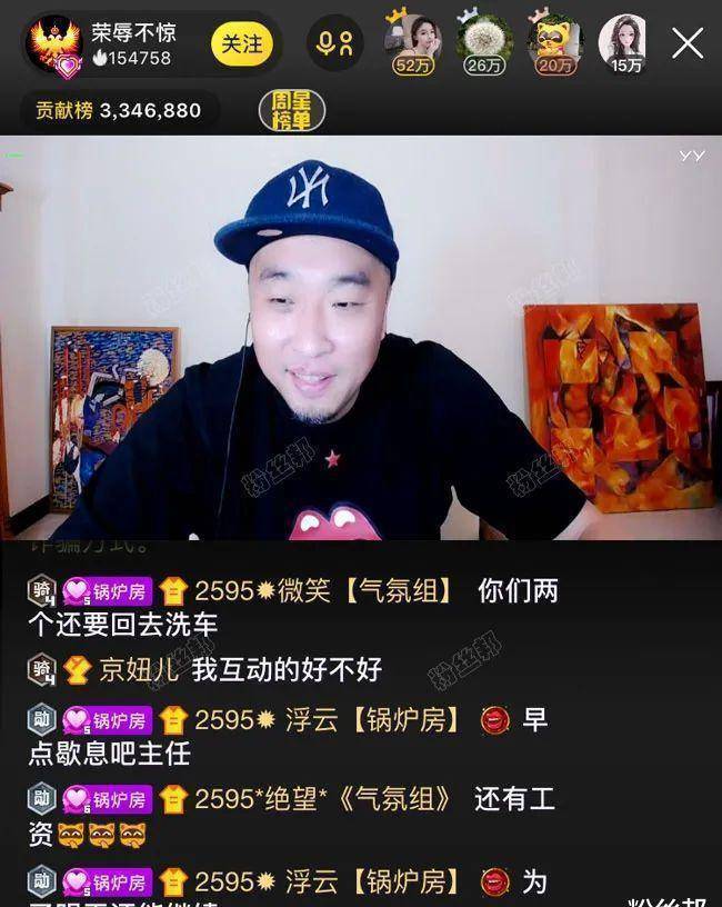 消费百万没任何爵位荣辱不惊被称伪土豪开播比主播还敬业