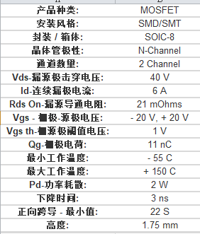 fds8949场效应管on安森美中文资料规格书pdf数据手册引脚图图片价格