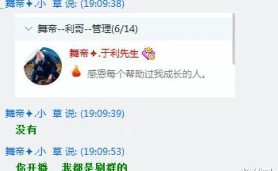 原创yy已彻底失去于利平台团队有去沈阳找他谈过不过为时已晚
