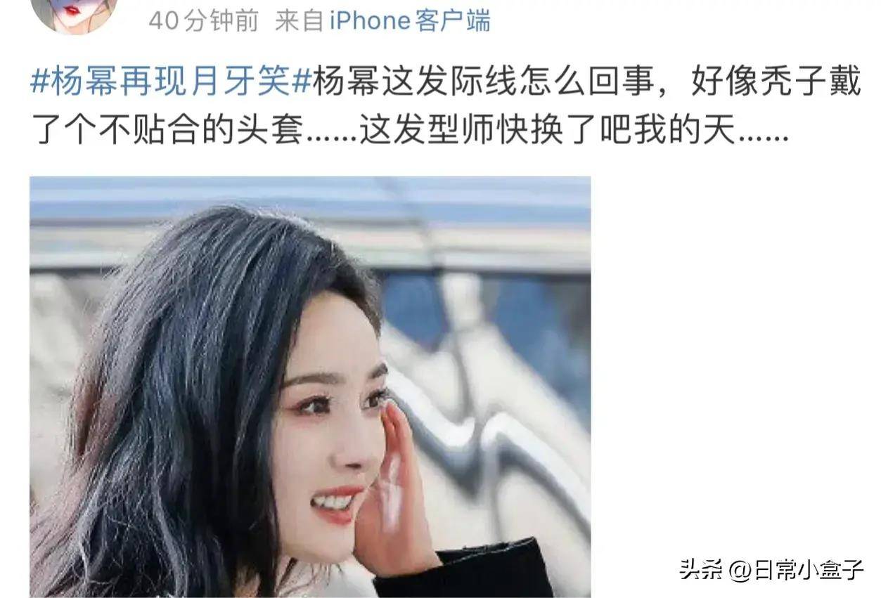而她的发际线问题也引发了吐槽,网友们纷纷呼吁换个发型师.