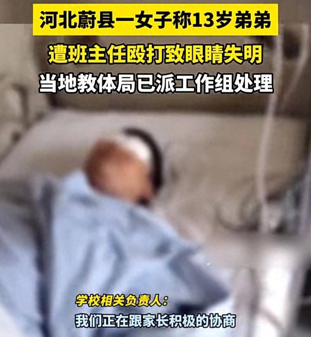 原创河北学生被老师扇耳光后失明派出所不予立案家长曝光更多内情
