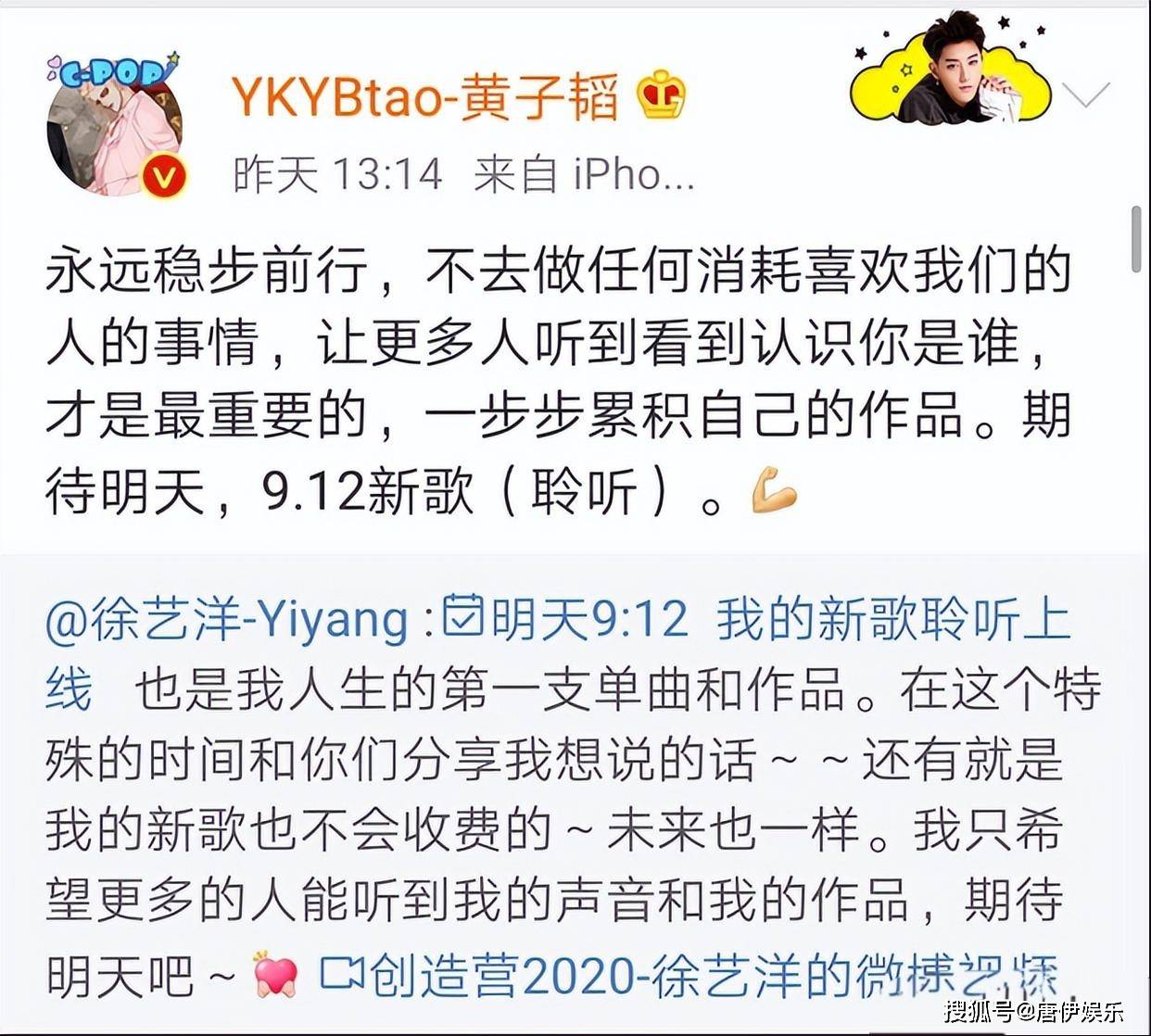 黄子韬徐艺洋恋情再次引发热议真相究竟如何