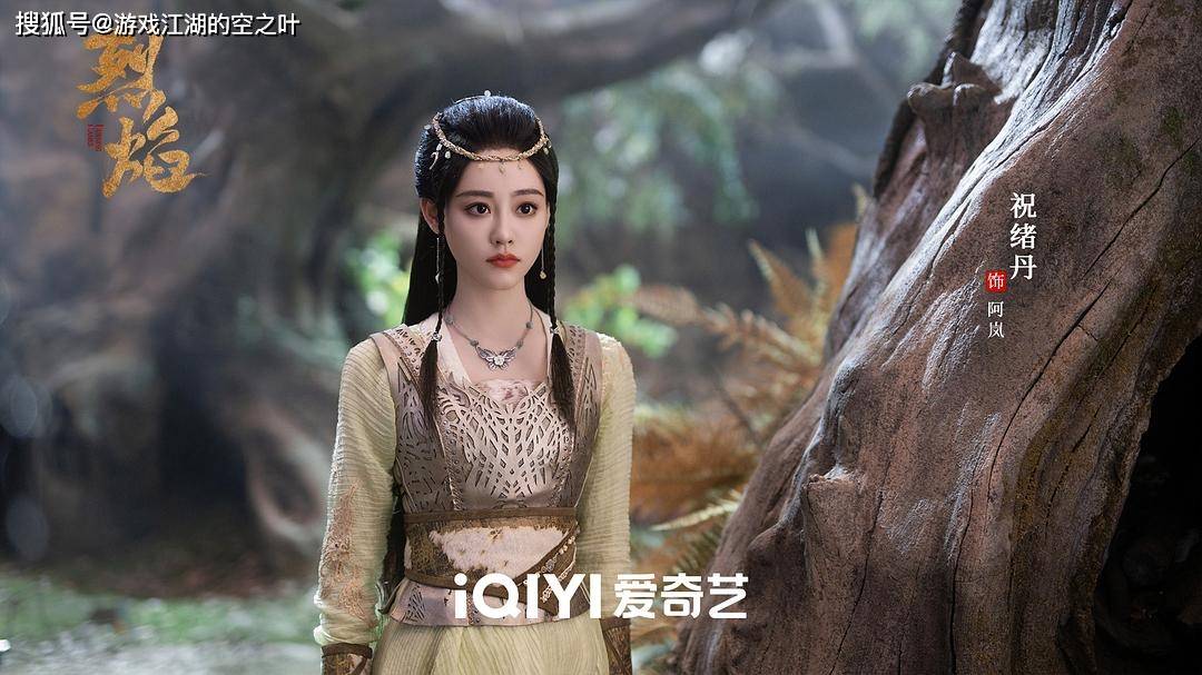 阿岚由颜值,气质俱佳的祝绪丹饰演.